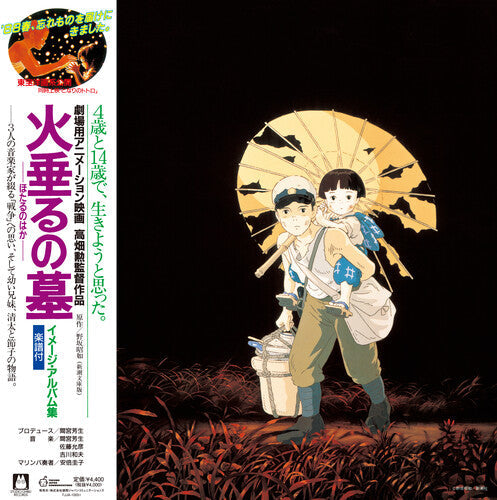 Michio Mamiya: Grave Of The Fireflies: Image Album Collection -LP
