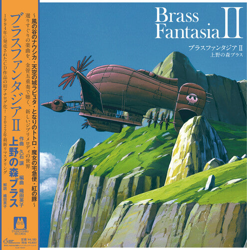 Ueno No Mori Brass / Hisaishi, Joe: Brass Fantasia II (Original Soundtrack) - (VINYL LP)