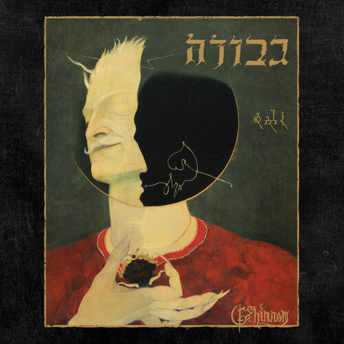 Gevurah: Gehinnom -LP