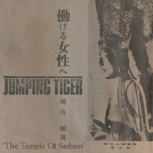 Jumping Tiger: The Temple Of Sadism -LP