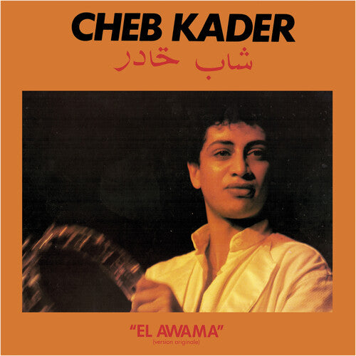 Cheb Kader: El Awama -LP
