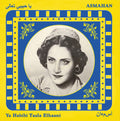 Asmahan: Ya Habibi Taala Elhaani - COMPACT DISCS