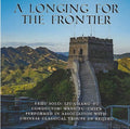 Various Artists: A Longing For The Frontier (Various Artists) - COMPACT DISCS