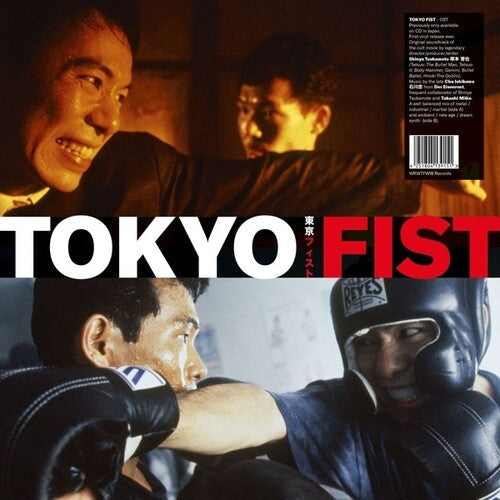 Ishikawa, Chu / Der Eisenrost: Tokyo Fist -LP
