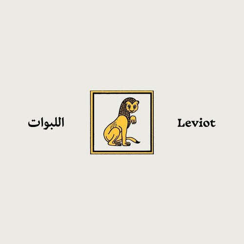 Leviot: Sharav - (VINYL LP)