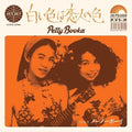 Petty Booka: White Color Is Lover's / No No Boy - 7-INCH SINGLE