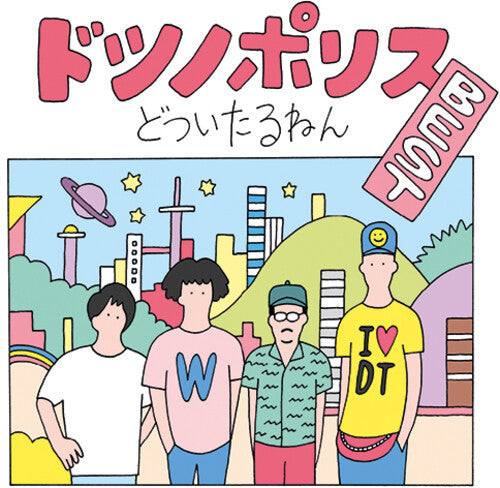 Sushi Bomber: Dotsunoporisu BEST / Ura Dotsunoporisu BEST -LP