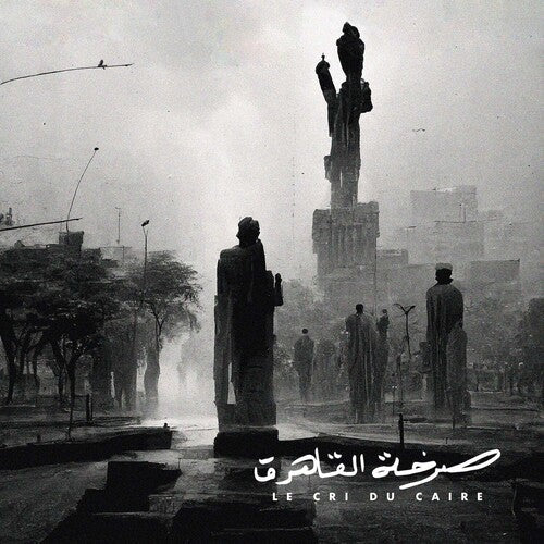 Miniaw, Abdullah / Truffaz / Corser / Hochapfel: Le Cri Du Caire - (VINYL LP)