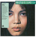 Hako Yamasaki: Tobimasu -LP