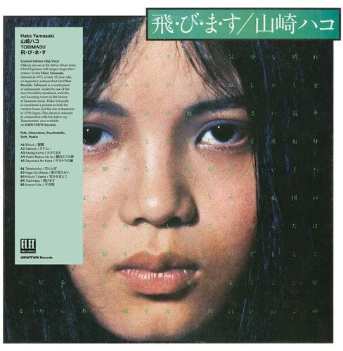 Hako Yamasaki: Tobimasu -LP