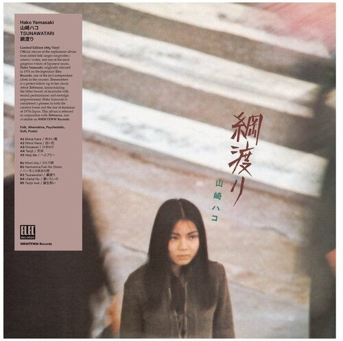 Hako Yamasaki: Tsunawatari -LP
