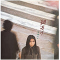 Hako Yamasaki: Tsunawatari - COMPACT DISCS