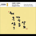 Kim Hae-Sook: Korea - Gayageum Sanjo - COMPACT DISCS
