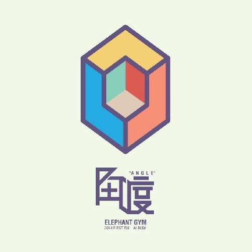 Elephant Gym: Angle - (VINYL LP)
