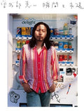Keiichi Sokabe: Shunkan to Eien -LP