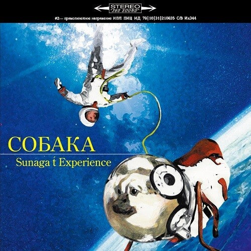 Sunaga T Experience: Crouka -LP