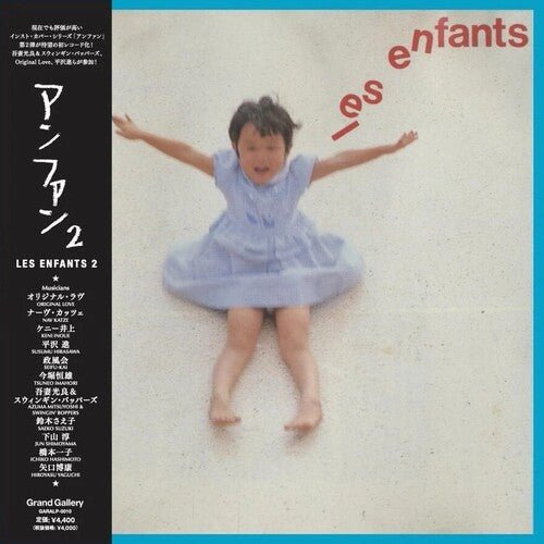Various Artists: Les Enfant 2 (Various Artists) -LP