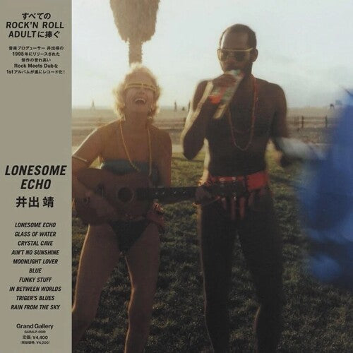 Yasuhi Ide: Lonesome Echo -LP