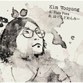 Kim Wooyong: Pora Pora / Hold On Me - 7-INCH SINGLE