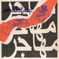 Moktar: Immigrant - 12-INCH SINGLE