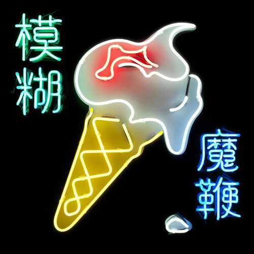 Blur: Magic Whip -LP