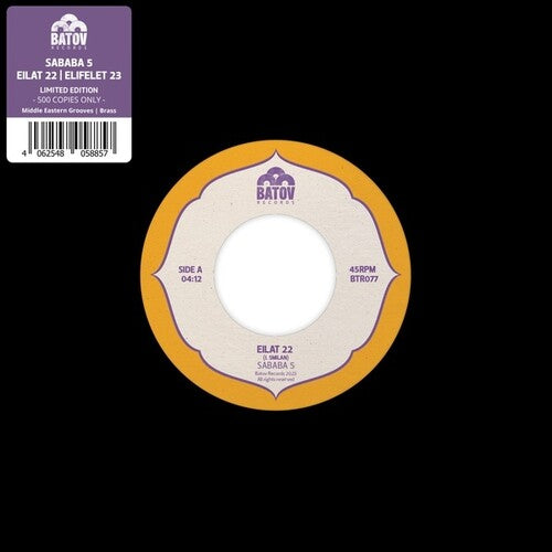 Sababa 5: Eilat 22/Elifelet 23 - 7-INCH SINGLE