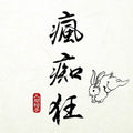 Ningen Isu: Fuuchiukuu - (VINYL LP)