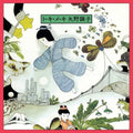 Akiko Yano: To Ki Me Ki -LP
