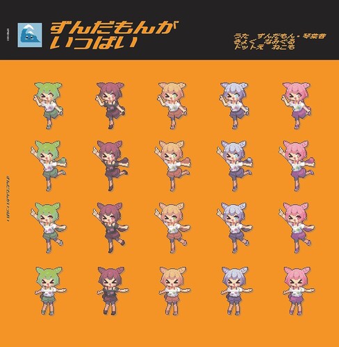 Namiguru / Namigroove: Zundamon Ga Ippai (Original Soundtrack) -LP