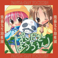 Saisei Hyper Beroove: Panda-san Yochien (Original Soundtrack) -LP