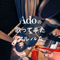 Ado: Ado's Utattemita Album - CD
