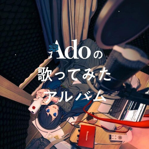 Ado: Ado's Utattemita Album - CD