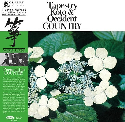 Yonekawa, Toshiko / Yamaya, Kiyoshi / Contemporary: Tapestry Koto And The Occident Country - (VINYL LP)