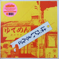 Happy End: Happy End - (VINYL LP)