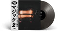 Nas & Damian Marley: Magic 2 - (VINYL LP)