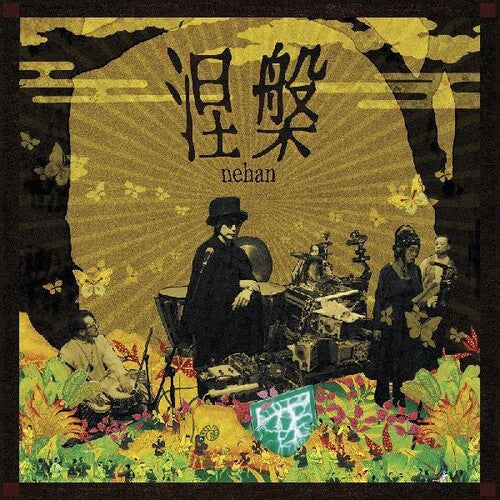 Nehan: An Evening With Nehan -LP