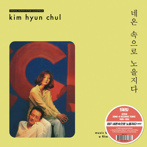 Kim Hyun-Chul: Sunset Into The Neon Lights (Original Soundtrack) -LP