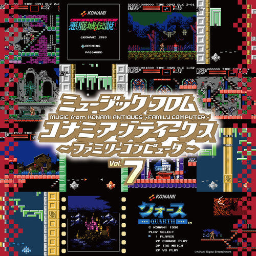 Various Konami 7 Artists: Konami Antiques: Family Computer Vol. 7 (Original Soundtrack) - (VINYL LP)