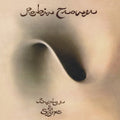 Robin Trower: Bridge of Sighs (50th Anniversary Edition) - (VINYL LP)