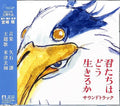 Joe Hisaishi: The Boy and The Heron - Original Soundtrack - CD