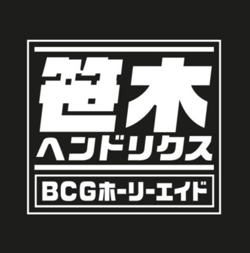 Sasaki Hendrix: BCG Holy Aid - (VINYL LP)