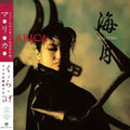 Marica: Kurage Jelly Fish - (VINYL LP)