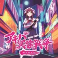 Tontokoton All Staff / Yoshihiro Ike: Akiba Maid War: Character Songs (Original Soundtrack) - (VINYL LP)