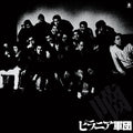 Piranha Gundan: Piranha Gundan - (VINYL LP)