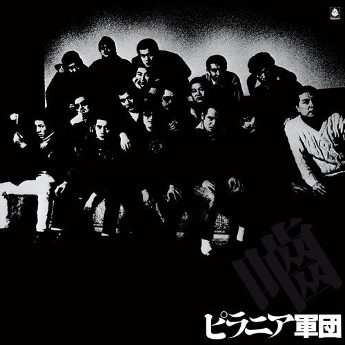 Piranha Gundan: Piranha Gundan - (VINYL LP)
