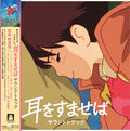 Yuji Nomi: Whisper Of The Heart - (VINYL LP)