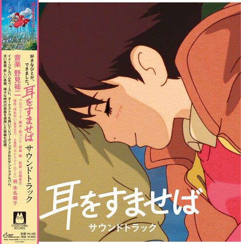 Yuji Nomi: Whisper Of The Heart - (VINYL LP)