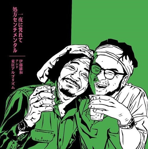 Hirokazu Ito: Ichiya Ni Motarete / Syoho Sentimental - 7-INCH SINGLE