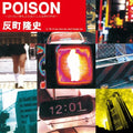 Takashi Sorimachi: Poison Iitaikotomo Ienai Konna Yononakaha - 7-INCH SINGLE