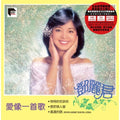 Teresa Teng: Love Like A Song - ARS Abbey Road Remastered - (VINYL LP)